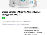 Смесь фрисе Пеп ас