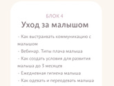 Кто-Нибудь приобретал курсы Полины