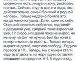 Поругалась с мужем