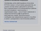 На третьего пособие , рожденного до 31.12.2022 отказ !!!