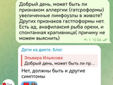 Увеличены лимфоузлы в кишечнике у ребёнка.