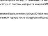 Тариф МТС Супер