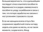Пособие по БИР и декретные