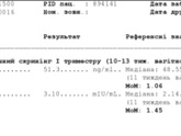 Пришла кровь из скрининга....