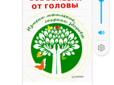 депрессия