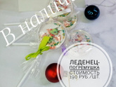Подружкам