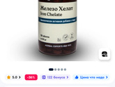 Девочки, железо, кто какое