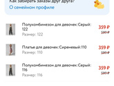 В детском мире 5=3 🙂