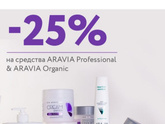 Косметика Aravia