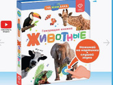 Развивашки…