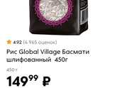 Посоветуйте хороший рис на