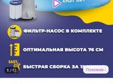 Бассейн. Прошу помощи 🙏🙏🙏