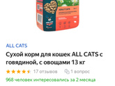 Кошачий корм: перезагрузка