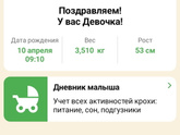 Родилась наша принцесса