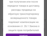 Заказала на wb 2