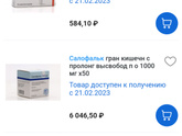 Помогите найти лекарство.