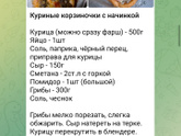 Дамы, накидайте идей с готовкой)