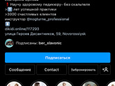 У мужа появилась стержневая