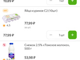 Сколько сейчас у вас стоит…