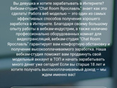 Высветилась тут реклама, на