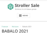 Stroller Sale
