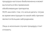 Перманентный макияж и беременность...