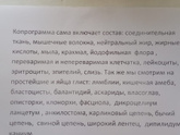 Простейшие обнаружены