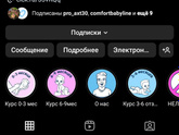 Стульчик для купания Не