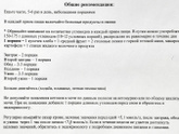 К пред посту, сахар