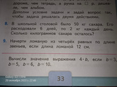 Девочки, я чуть не упала!