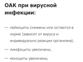 Какие показатели оак указывает на бактериальную