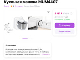 Планетарный миксер