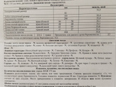 III скрининг