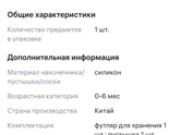 Соски