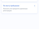 Прописка ребенка через МФЦ