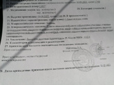 Гистология.