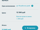 Анализ крови на кариотип
