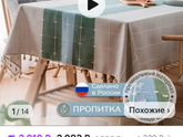 Стол