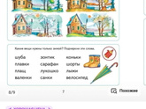 Ненавистное чтение