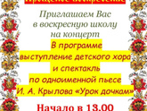Прощай, Масленица! ?