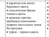 Форма в школу
