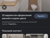 Серая плитка в сан узле