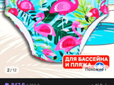 Плавки для бассейна малышу