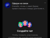 Сферум