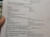По месечным 12 недель