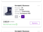 Зимняя обувь и высокий взъём ноги