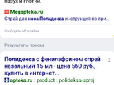 Приходила врач.