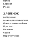 Сумка в роддом
