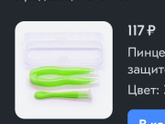 Палочки сны снятия линз