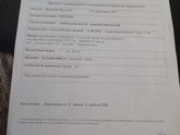 Поздняя овуляция.